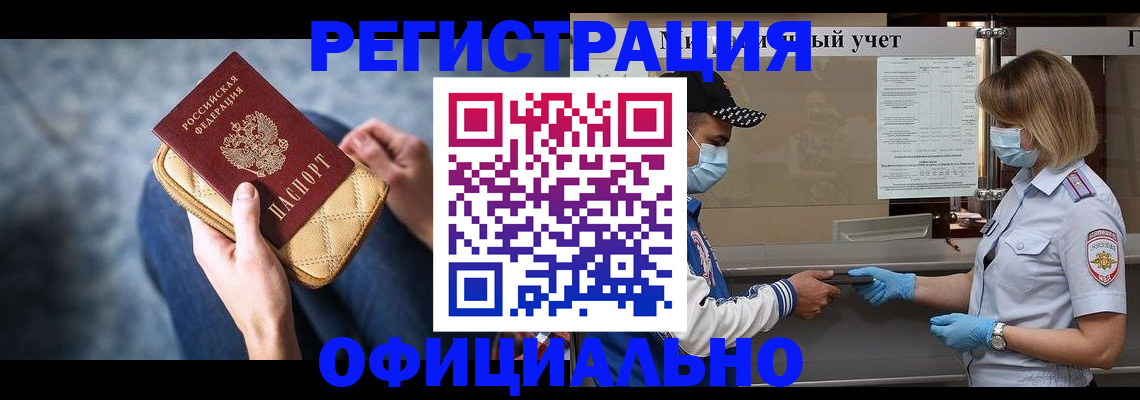 прописка 2025 в Ефремове
