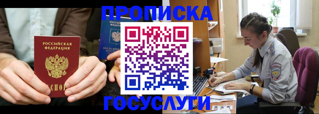 где прописаться в Ефремове