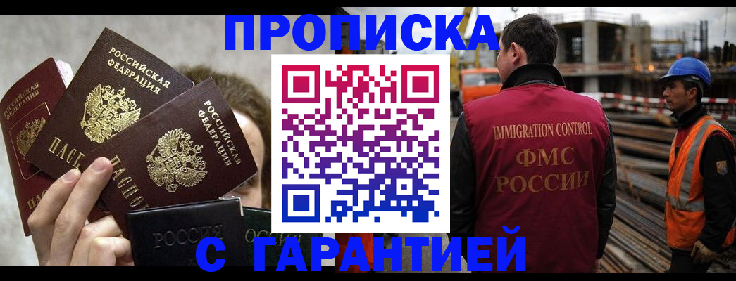 временная регистрация недорого в Ефремове
