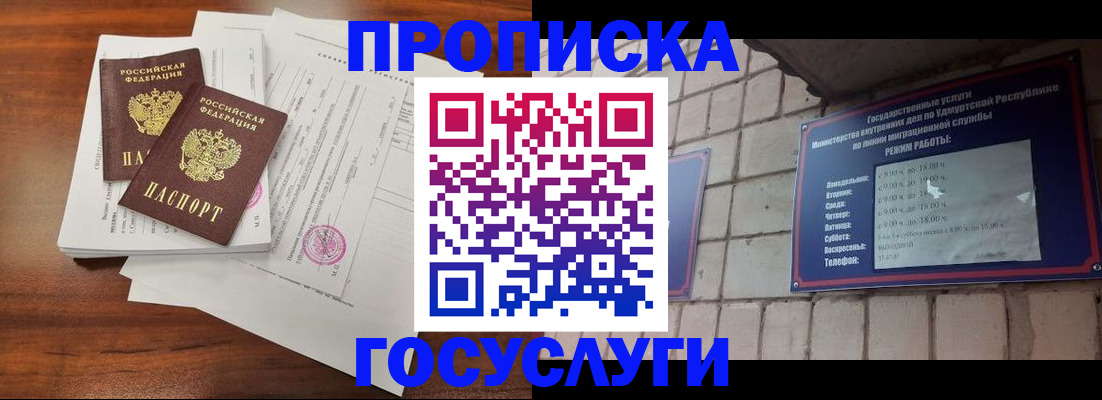 прописка для военкомата в Ефремове