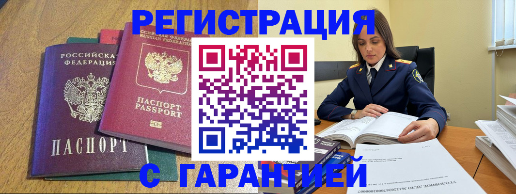 где прописаться в Ефремове