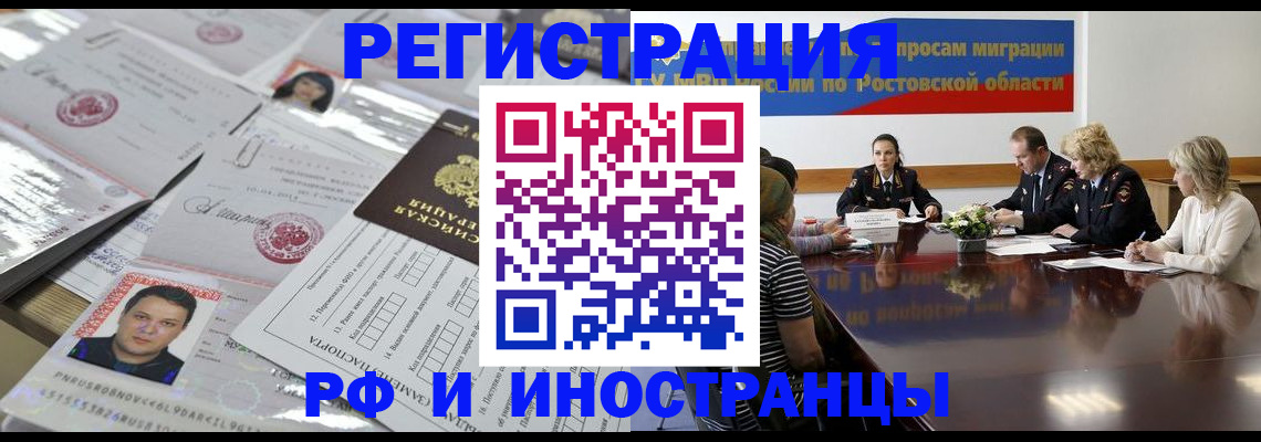прописка 2025 в Ефремове